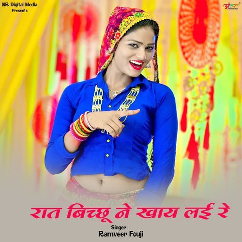 रात बिच्छू ने खाय लई रे