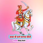 Baba Ke Darsh Karay Dije