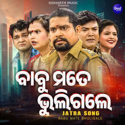 Babu Mate Bhuligale Title Track