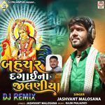 Bahuchar Dagai Na Jilaniya DJ Remix