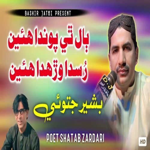 Bal Thi Ponda Hain Rusda Wirhda Hain