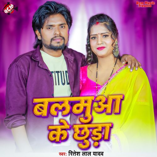 Balamua Ke Chhuda