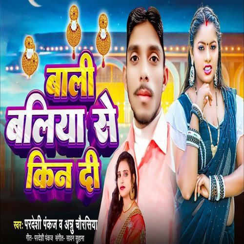 Bali Baliya Se Kin Di