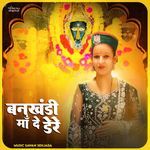 Bankhandi Maa De Dere