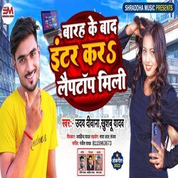 Barah Ke Baad Enter Kars Laptop Mili