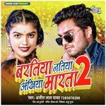 Baratiya Natiya Ankhiya Marata 2