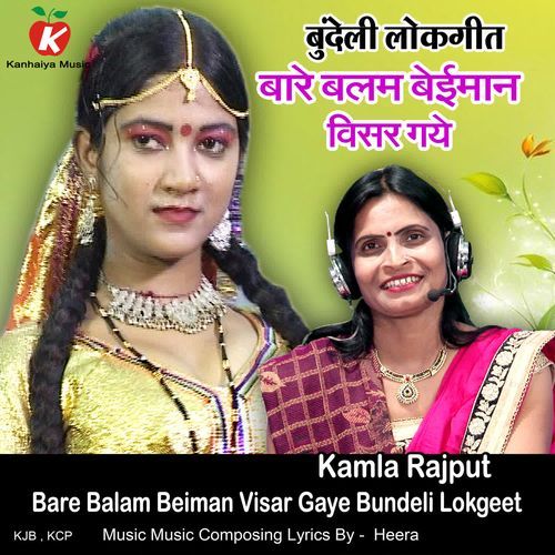 Bare Balam Beiman Visar Gaye Bundeli Lokgeet