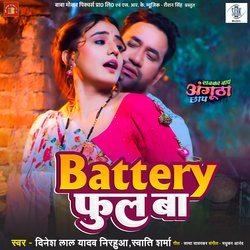 Battery Full Ba (From &quot;Sabka Baap Angutha Chhap&quot;)-MwwaeiJCBms