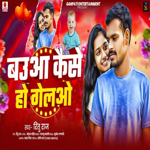 Bauaa Kaise Ho Gelho