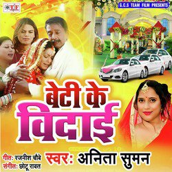 Beti Ke Vidai-HFopdyZ8c1w