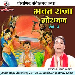 Bhakt Raja Mordhwaj Vol - 3 Pauranik Sangeetmay Katha