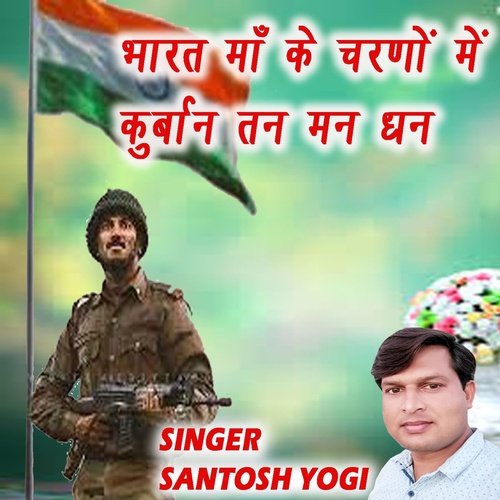 Bharat Ma Ke Charno Me Kurban Tan Man Dhan
