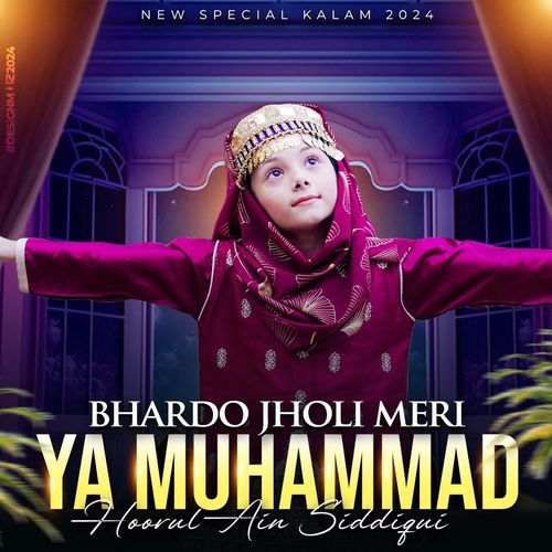 Bhardo Jholi Meri Ya Muhammad