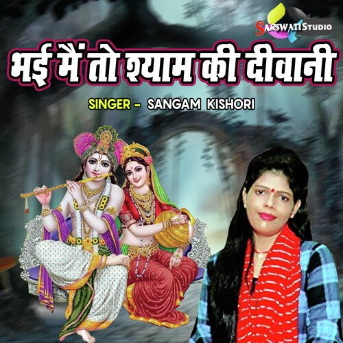Bhayi Main To Shyam Ki Diwani