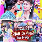 Bhikhari Bana Ke Genhi Piya Ke Kora (Maghi Song)