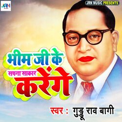 Bhim Ji Ke Sapna Sakar Karen Ge-PjkhQjZ4WHc