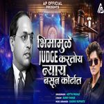 Bhimamule Judge Kartoy Nyay Basun Kortat