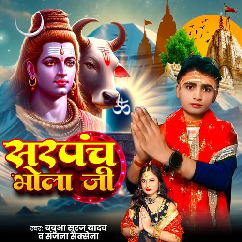Bhola Sarpanch