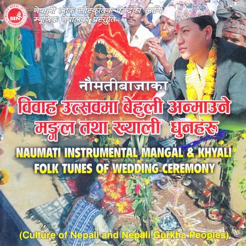 Sunauli Mangal Dhun (Instrumental)