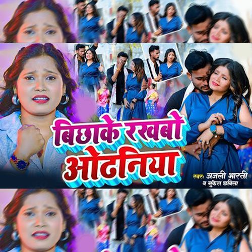 Bichhake Rakhbau Odhaniya