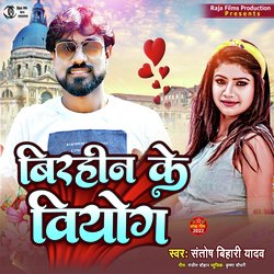 Birhin Ke Viyog (Bhojpuri Sad Song)-AgwtWhJpQEM