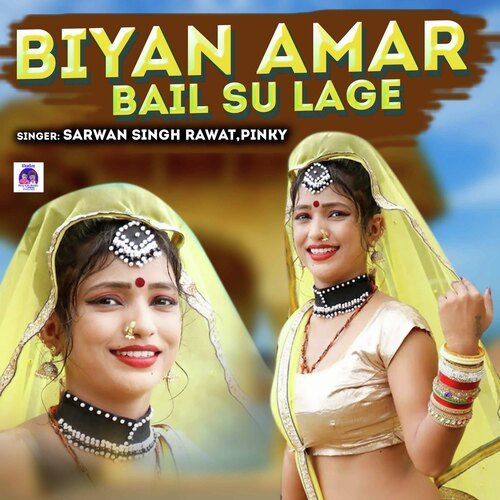 Biyan Amar Bail Su Lage