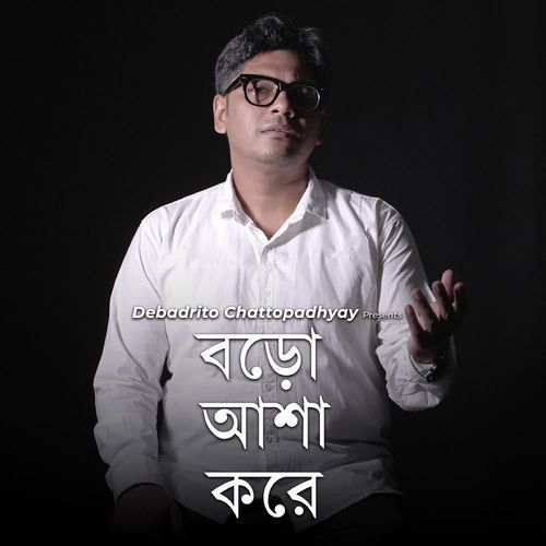 Boro Asha Kore