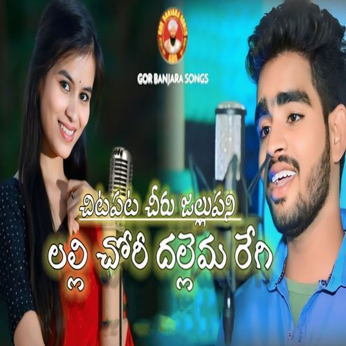 CHITA PATA CHIRU JALLU PANI