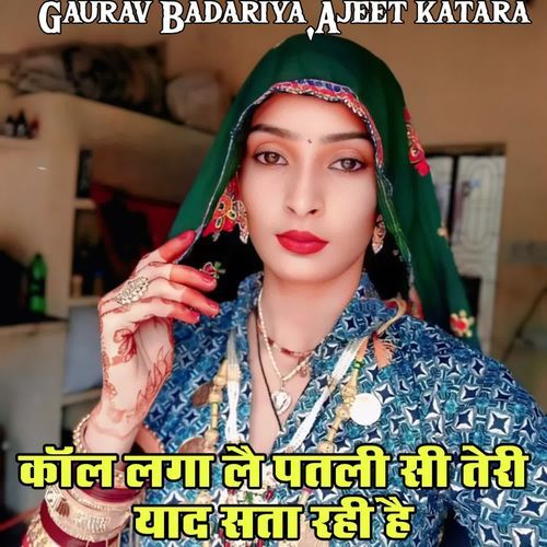 Call lega le patli si Teri yad sata rhi h