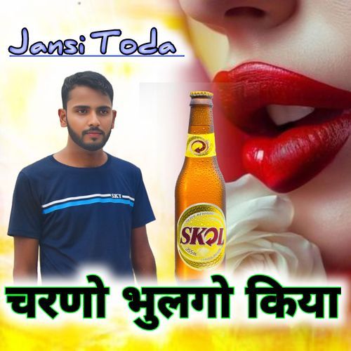 Chakhano Bhulgo Kiya