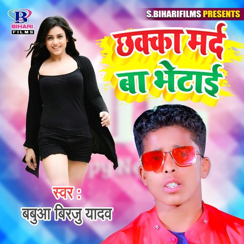 Chakka Mard Ba Bhetai - Single