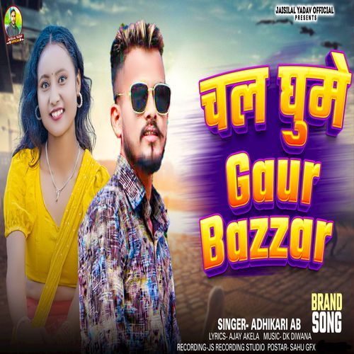 Chal Ghume Gaur Bazaar