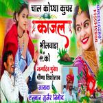 Chal Korya Main Kuchar Kajal 