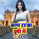 Chala Raja U.P Me (Bhojpuri Song)