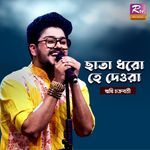 Chata Dhoro Hey Dewra