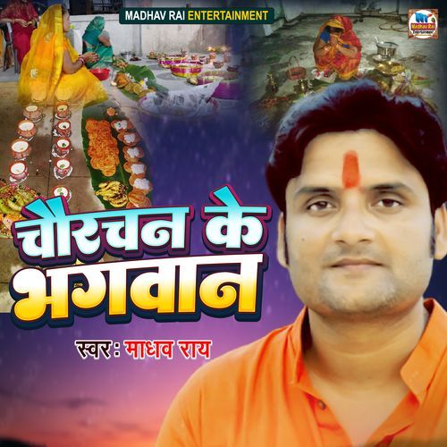 Chaurchan Ke Bhagwan