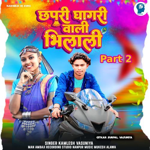 Chhapari Ghagari Vali Bhilali Part 2