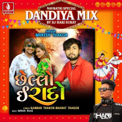 Chhelo Erado (Dandiya Mix)