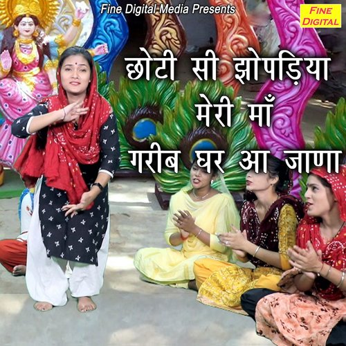 Choti Si Jhopadiya Meri Maa Garib Ghar Aa Jaada - Single
