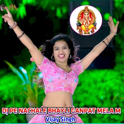 DJ PE NACHALE BHAYLI GANPAT MELA M