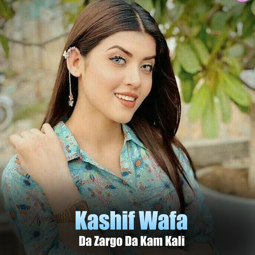 Khumare Starge Be Lare Starge