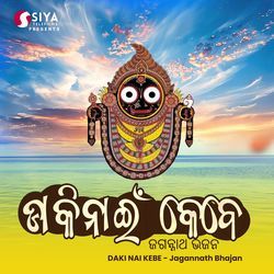 Daki Nai Kebe - Jagannath Bhajan-HSdcdB5zQmM