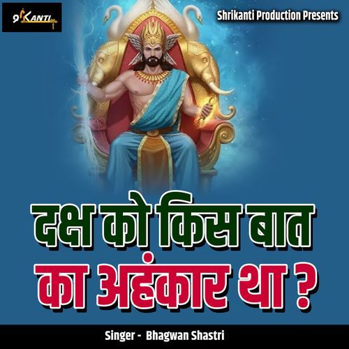Daksh Ko Kis Baat Ka Ahankaar Tha