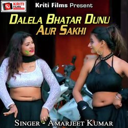 Dalela Bhatar Dunu Aur Sakhi-MzIGBSJTT1A