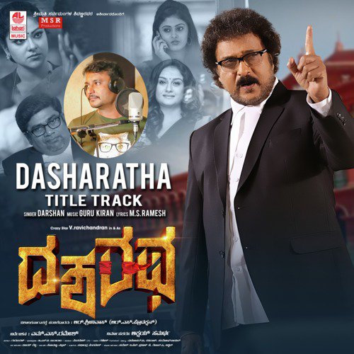 Dasharatha Title Track (From "Dasharatha")