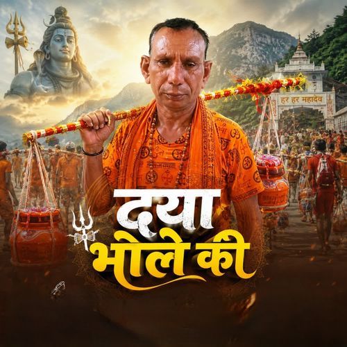 Daya Bhole Ki