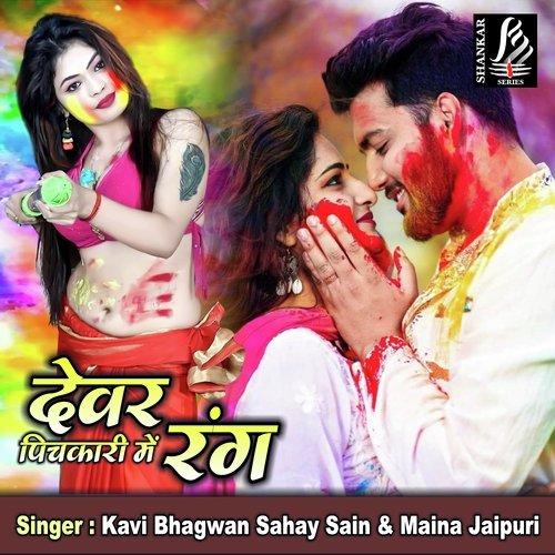 Devar Pichkari Main Rang (Holi Song)