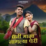 Dhani Majha Naglya Peri