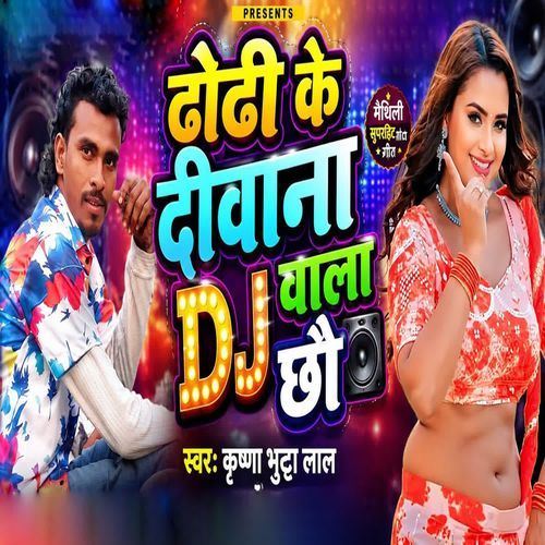 Dhodhi Ke Deewana Dj Wala Chhau
