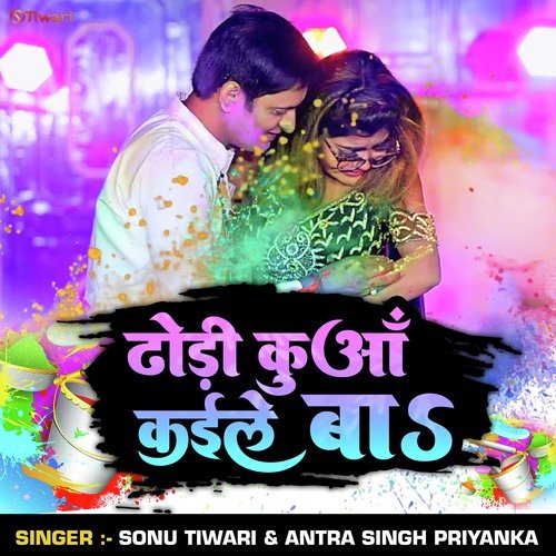 Dhodi kuan kaile ba (New Holi Song)
